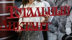 Великий и могучий: в Ставрополе написали «Тотальный диктант»